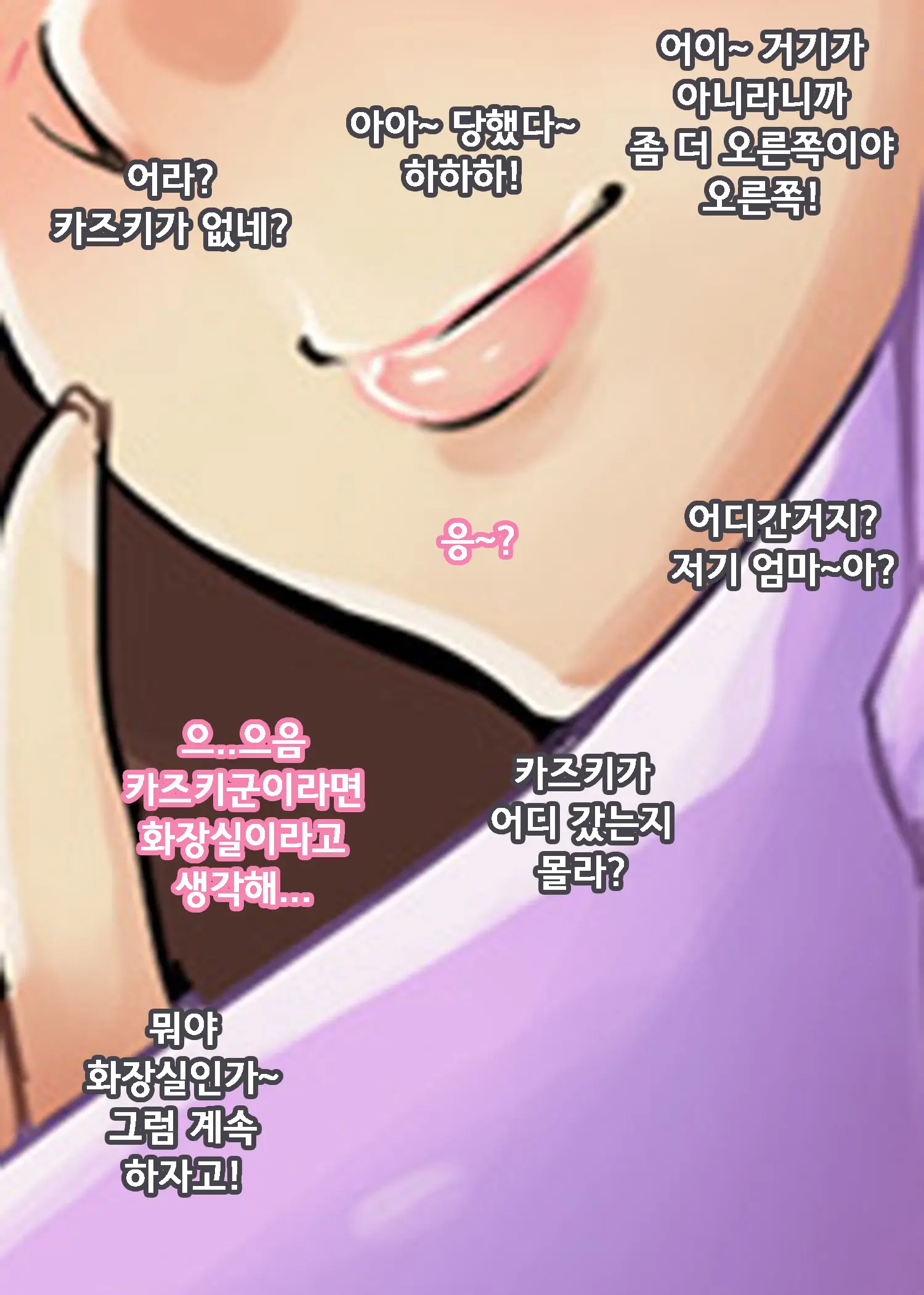 Smile & Peace Kaiin No. 583 Makino Shiori No Kan | 스마일 & 피스 회원 No. 583